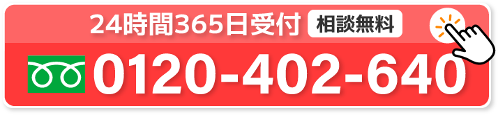 0120-402-640